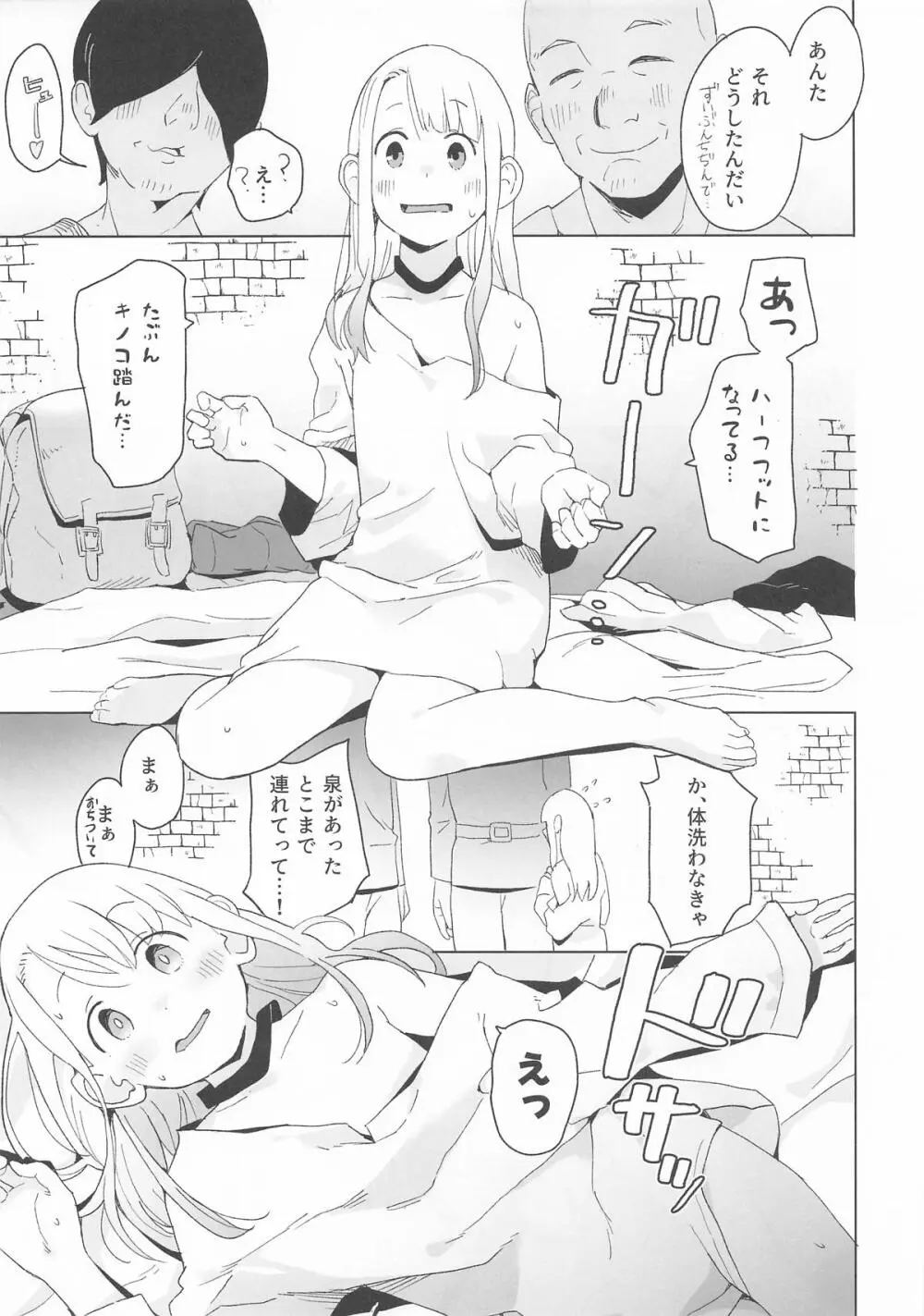 えっ Page.10