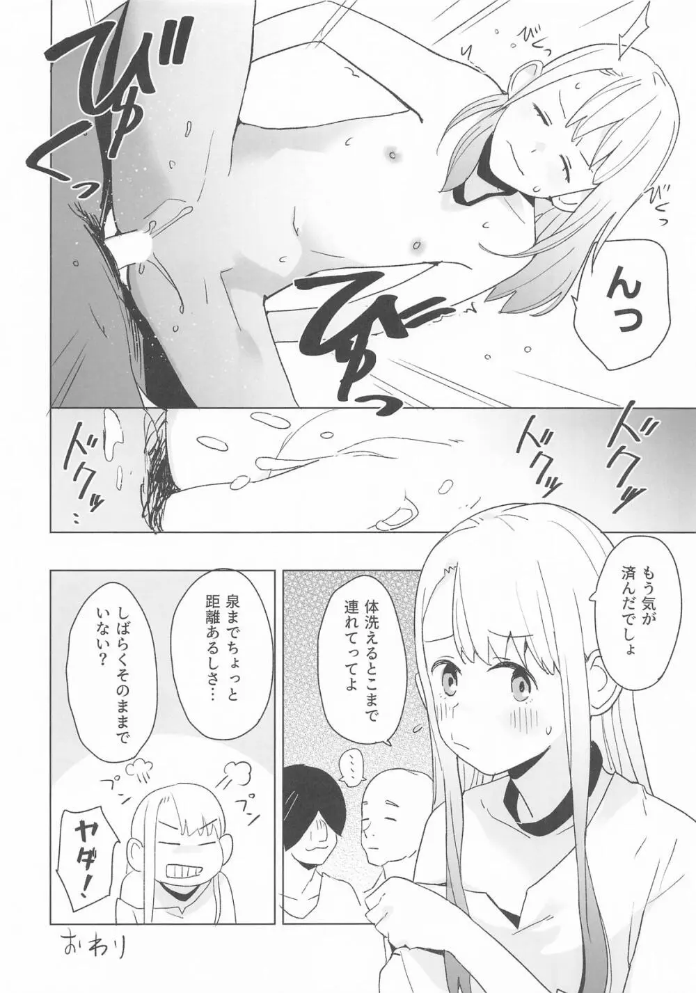 えっ Page.13