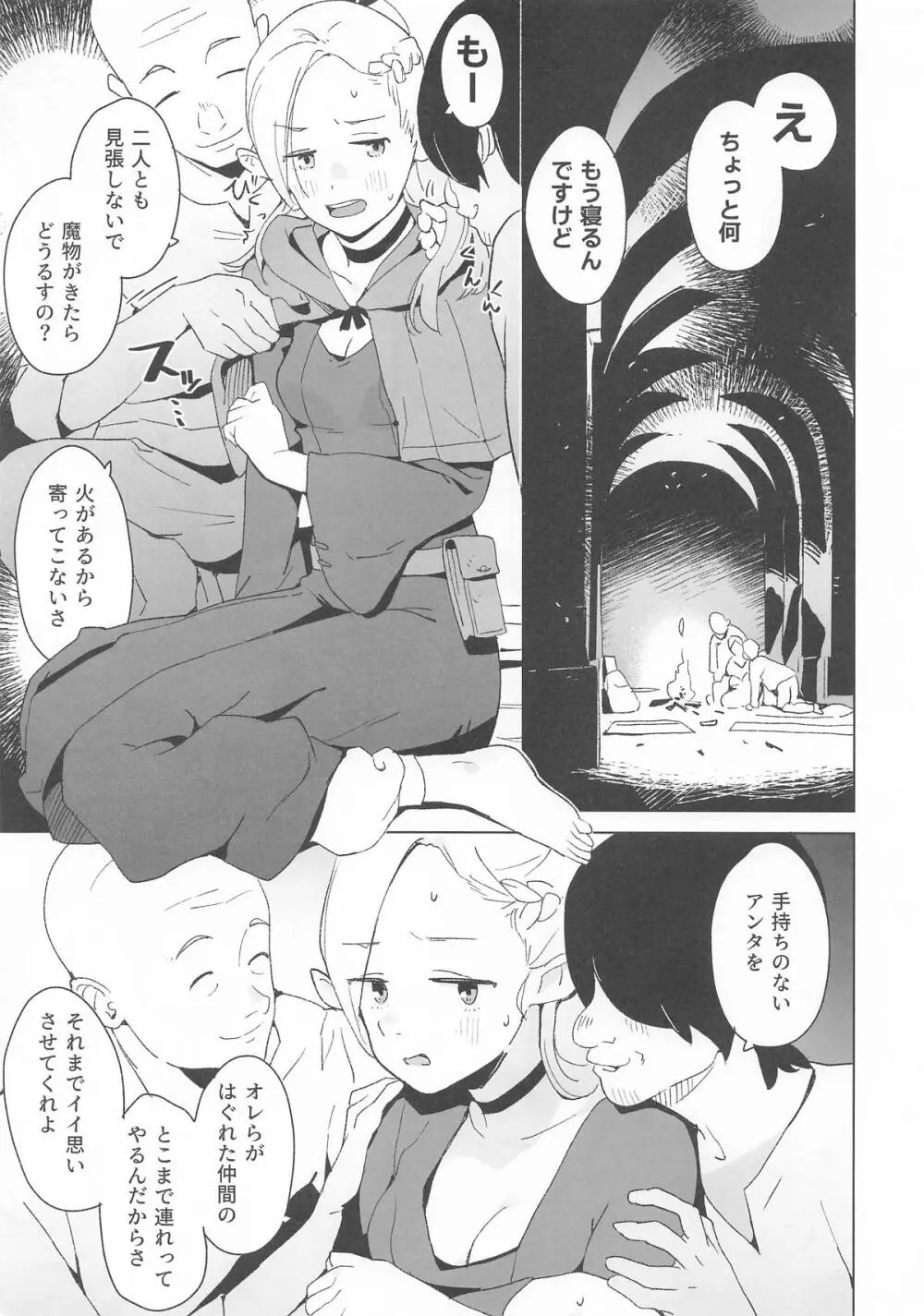 えっ Page.2