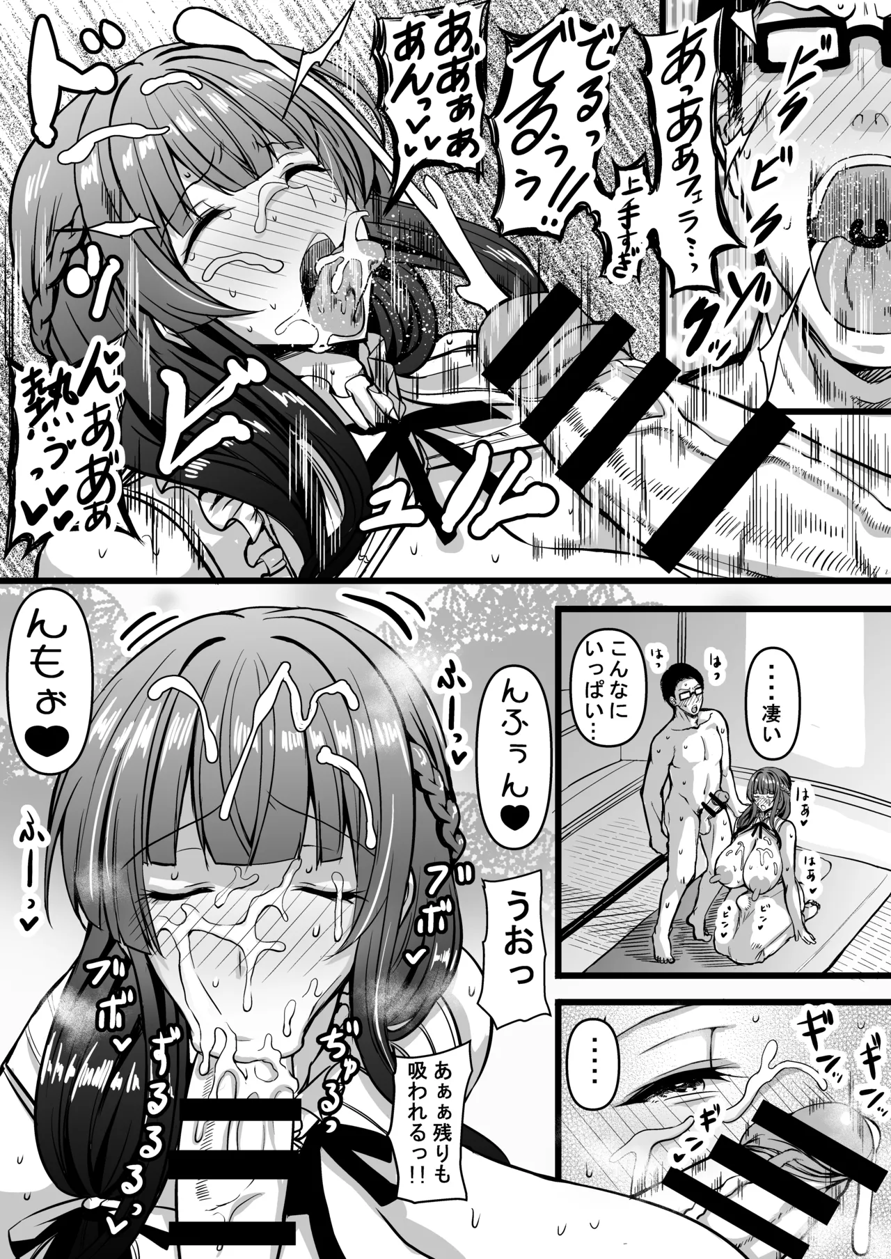 HMSK4 Page.18