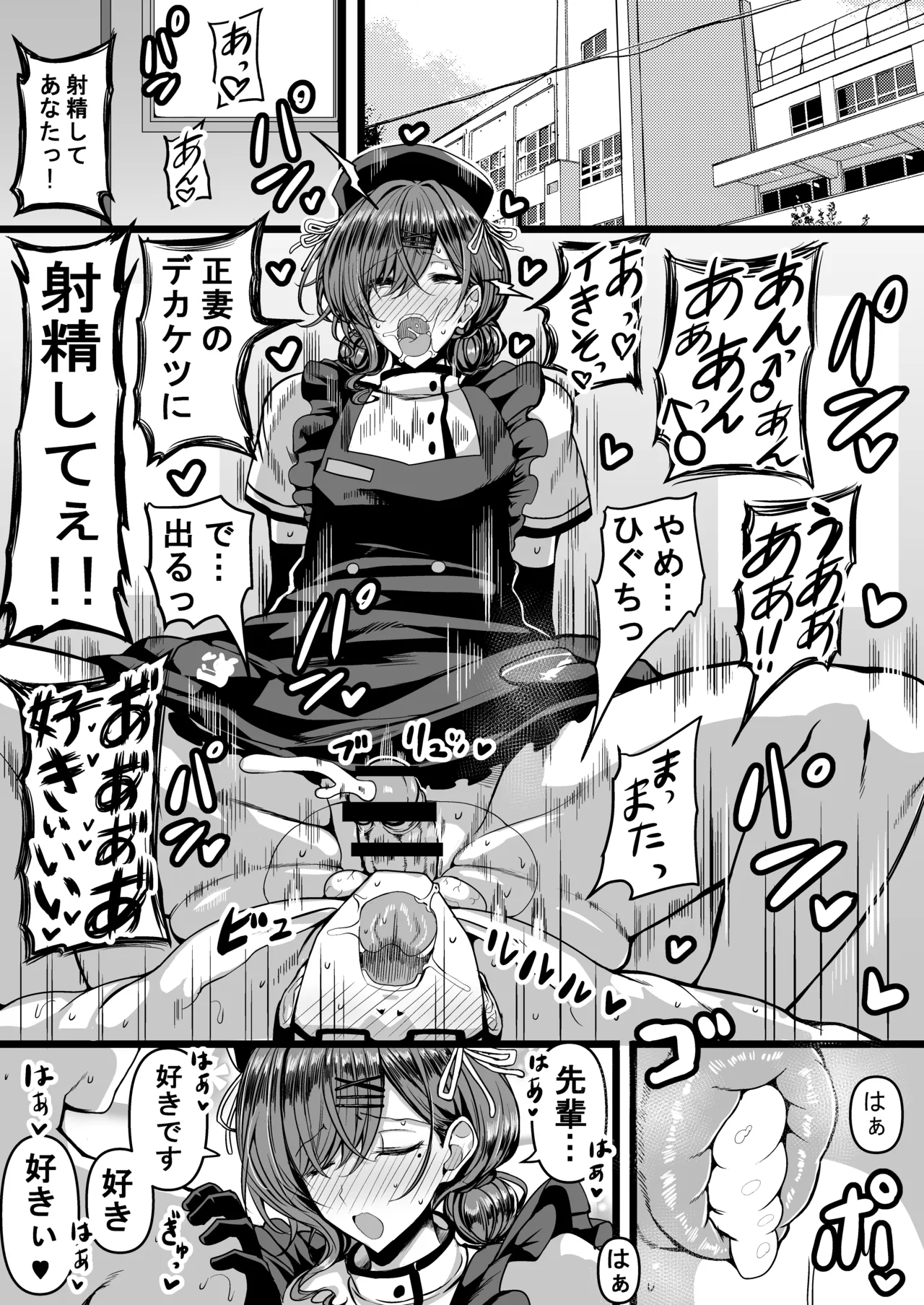 HMSK4 Page.2