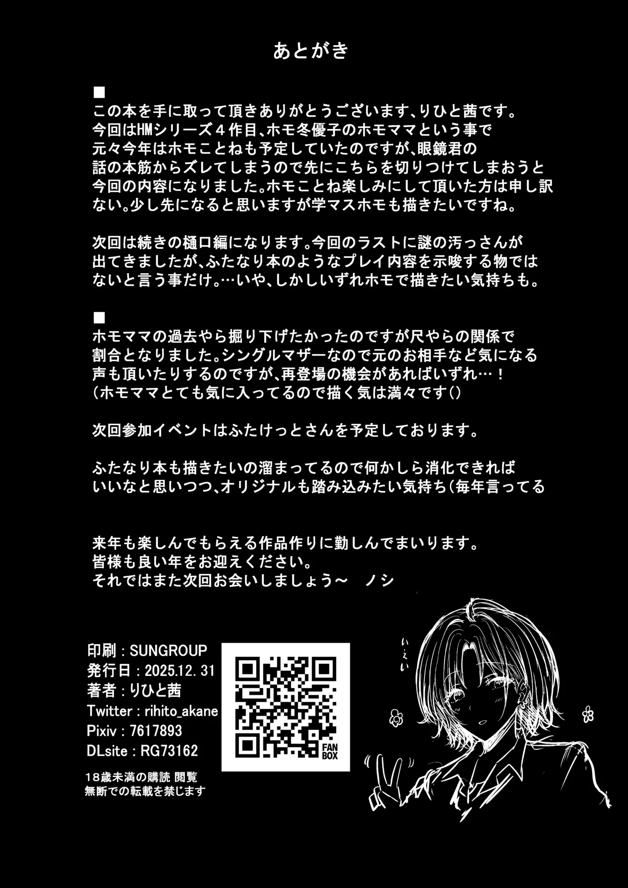 HMSK4 Page.29