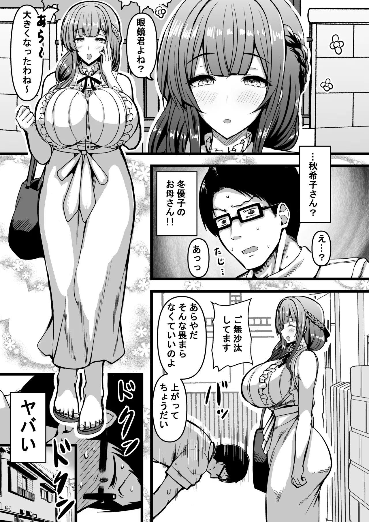 HMSK4 Page.6