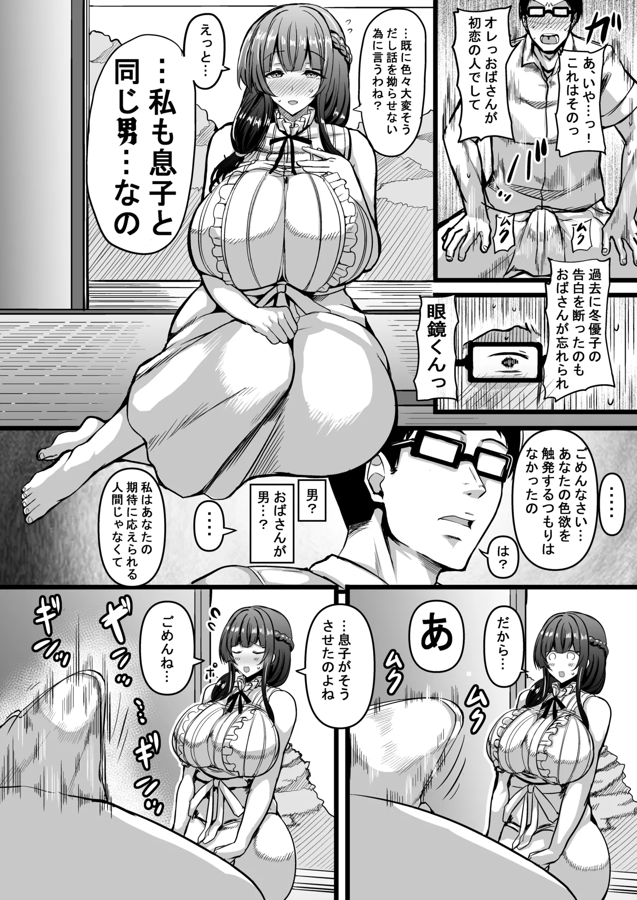 HMSK4 Page.9