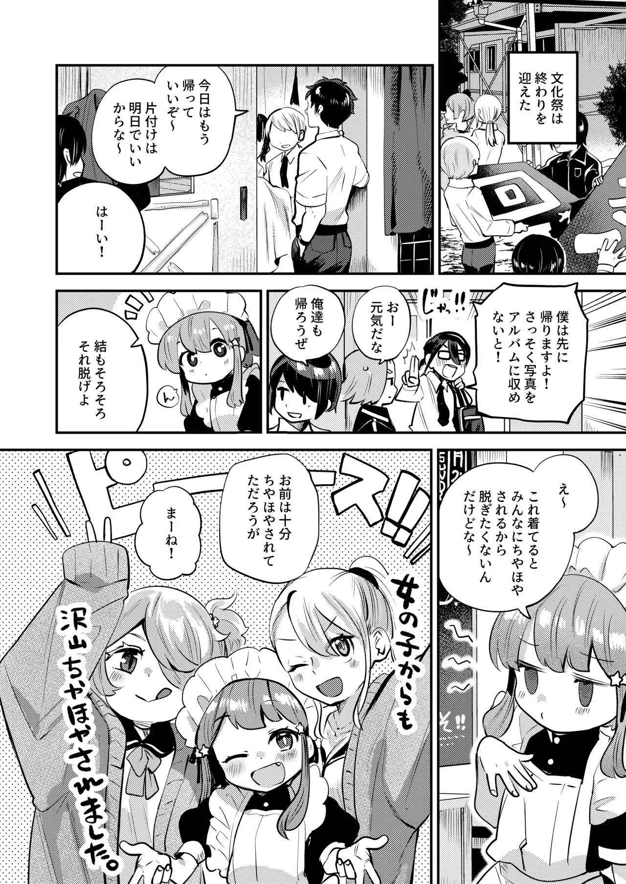 オナ禁データランド (しらないひとし)] 女装をしてみただけなのに!! [DL版] Page.14