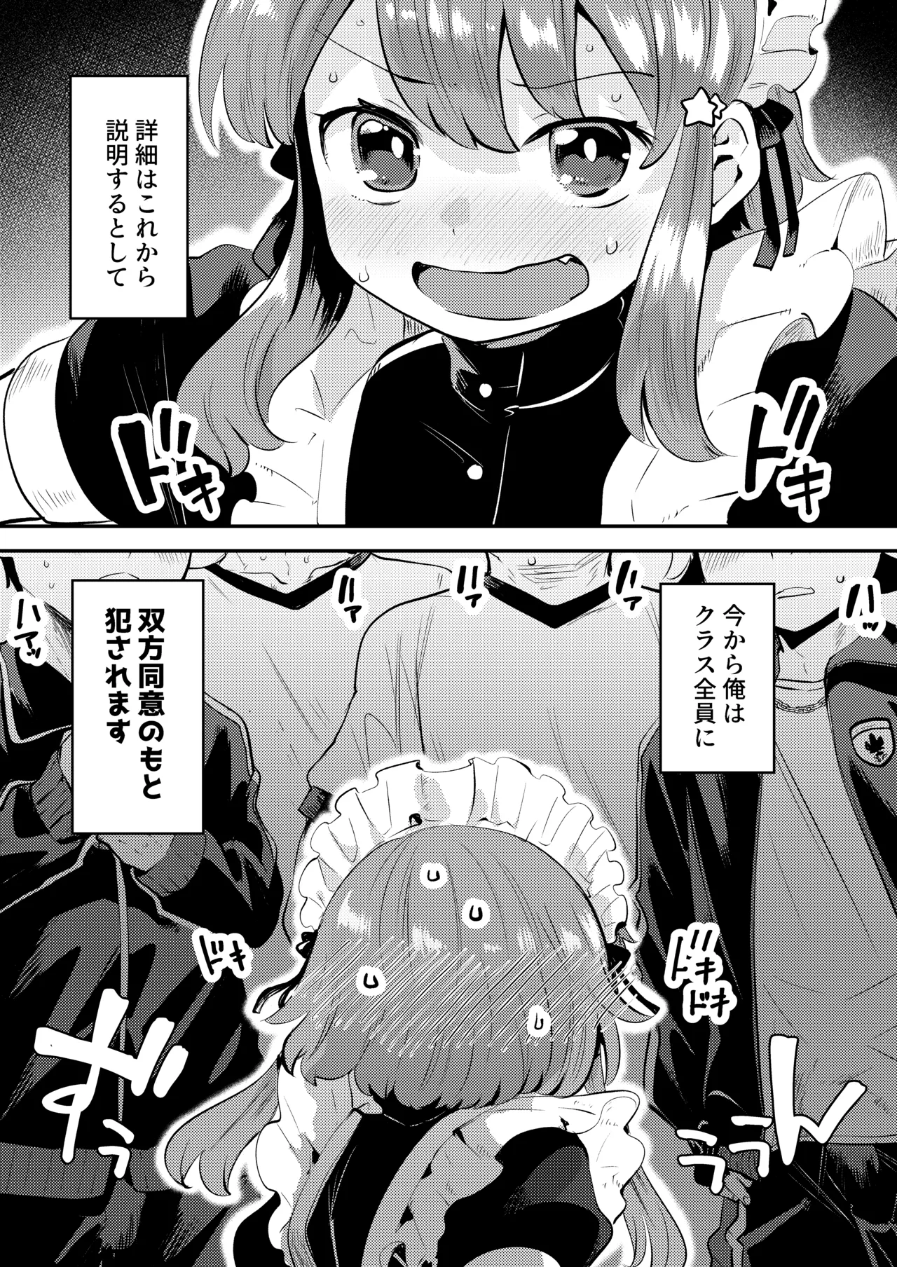 オナ禁データランド (しらないひとし)] 女装をしてみただけなのに!! [DL版] Page.3
