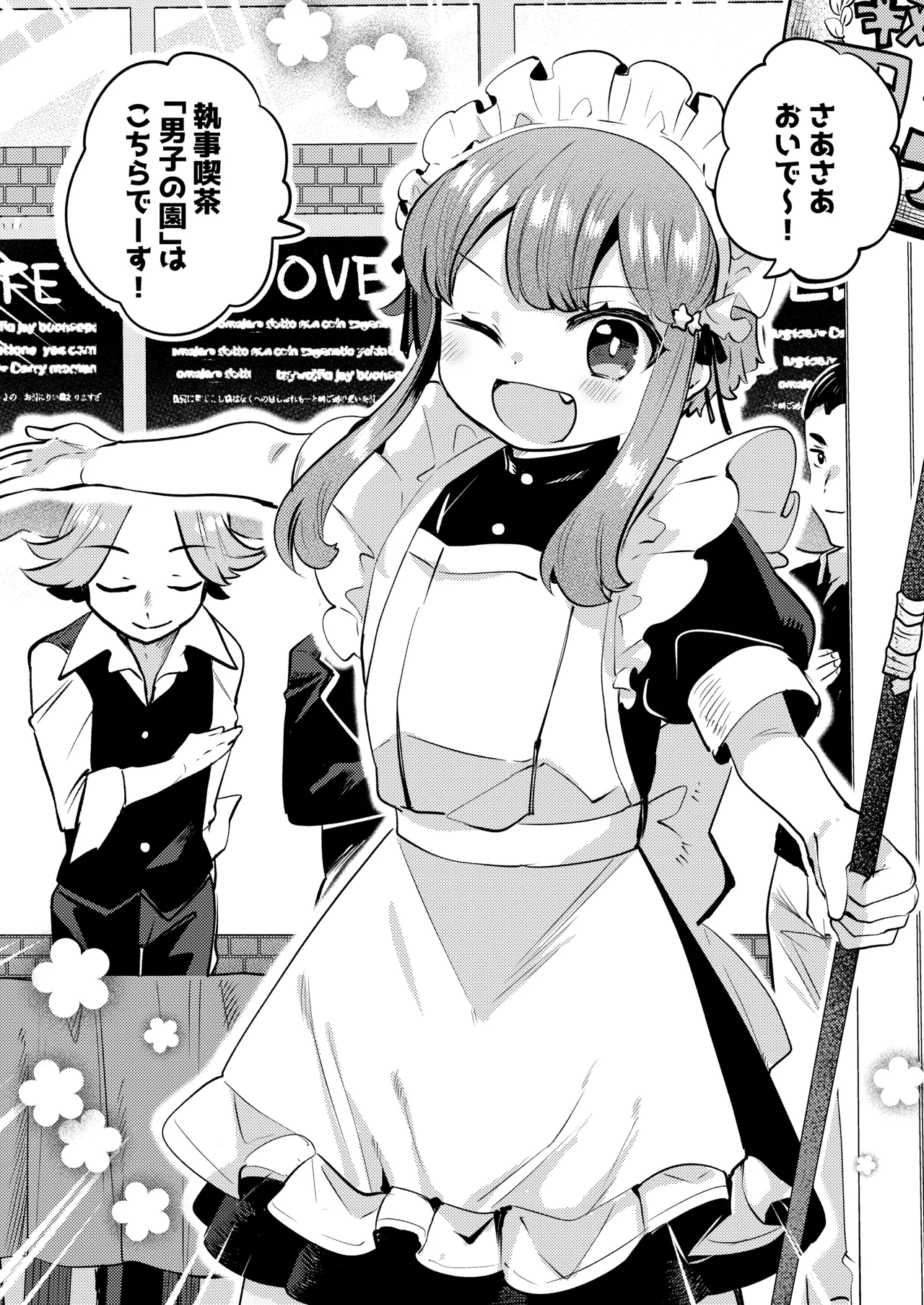 オナ禁データランド (しらないひとし)] 女装をしてみただけなのに!! [DL版] Page.6