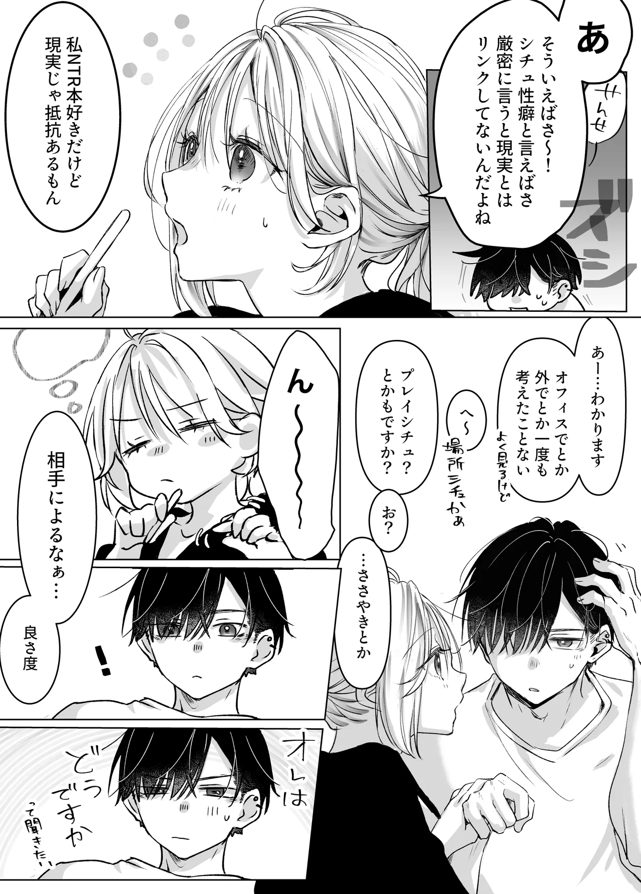 新刊が×××なのは売り子のせいです2 Page.13