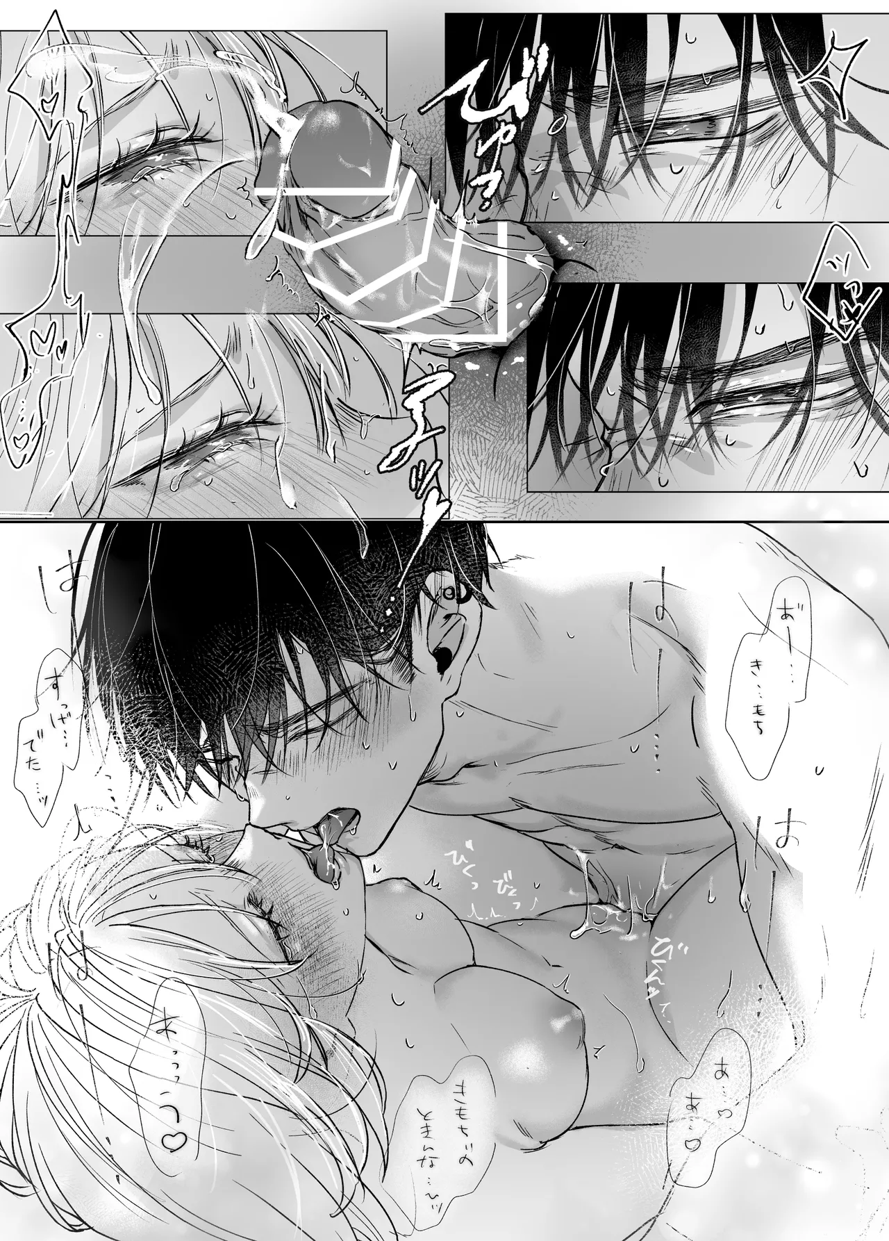 新刊が×××なのは売り子のせいです2 Page.139
