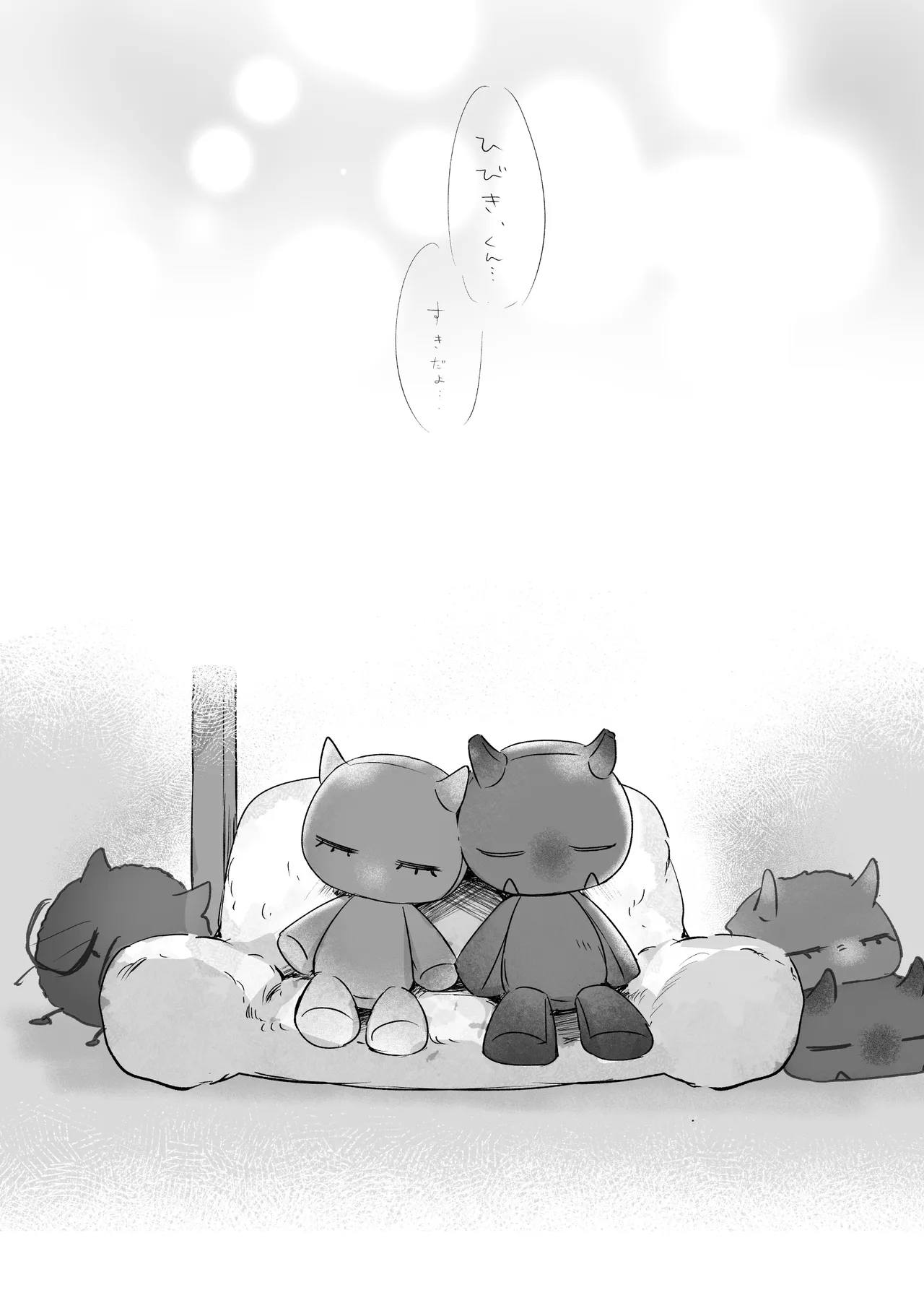 新刊が×××なのは売り子のせいです2 Page.140