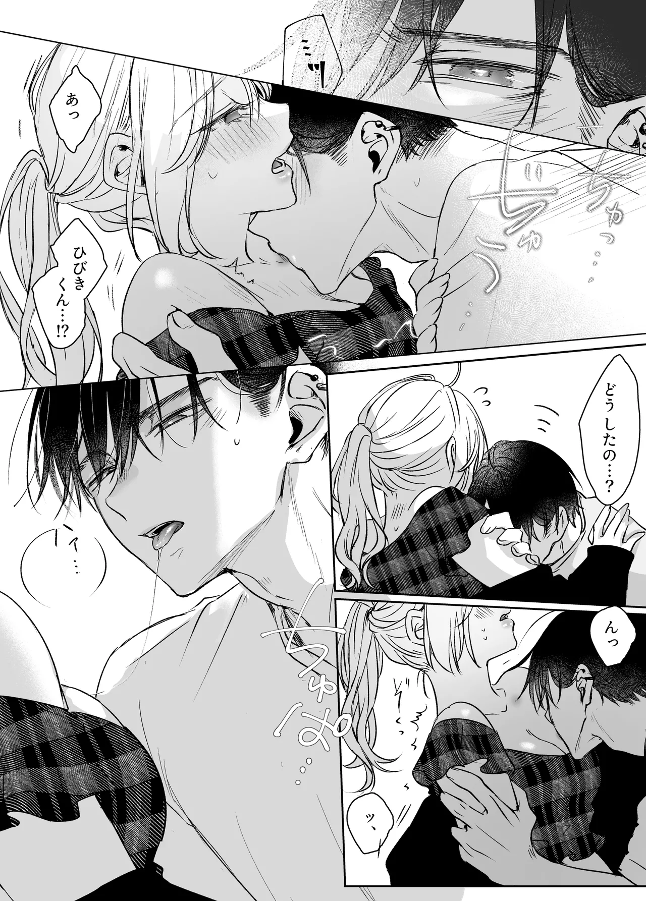 新刊が×××なのは売り子のせいです2 Page.20