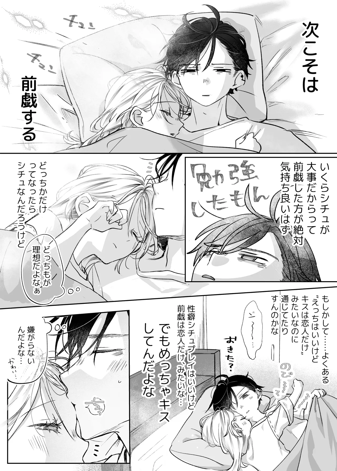 新刊が×××なのは売り子のせいです2 Page.27