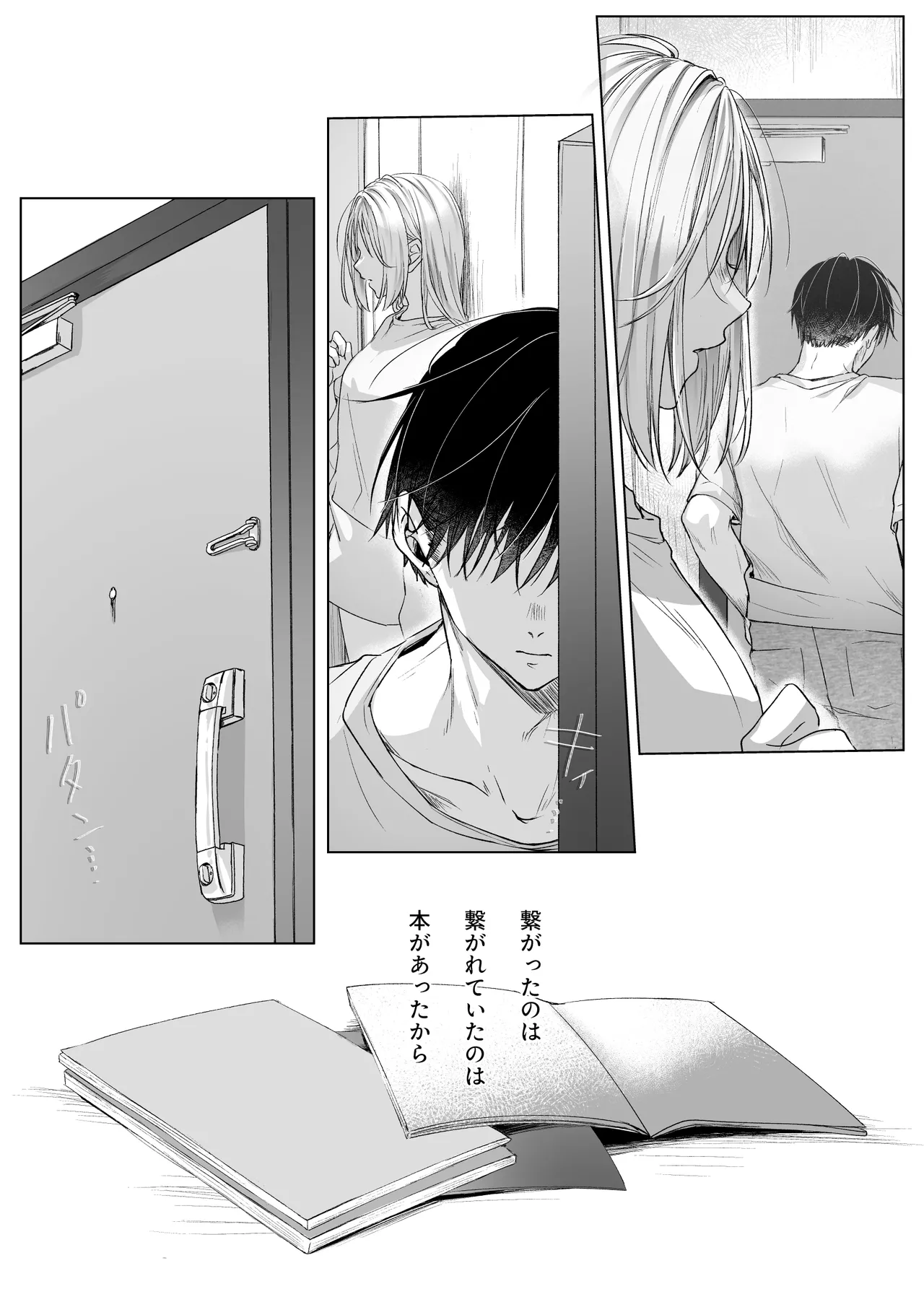 新刊が×××なのは売り子のせいです2 Page.38