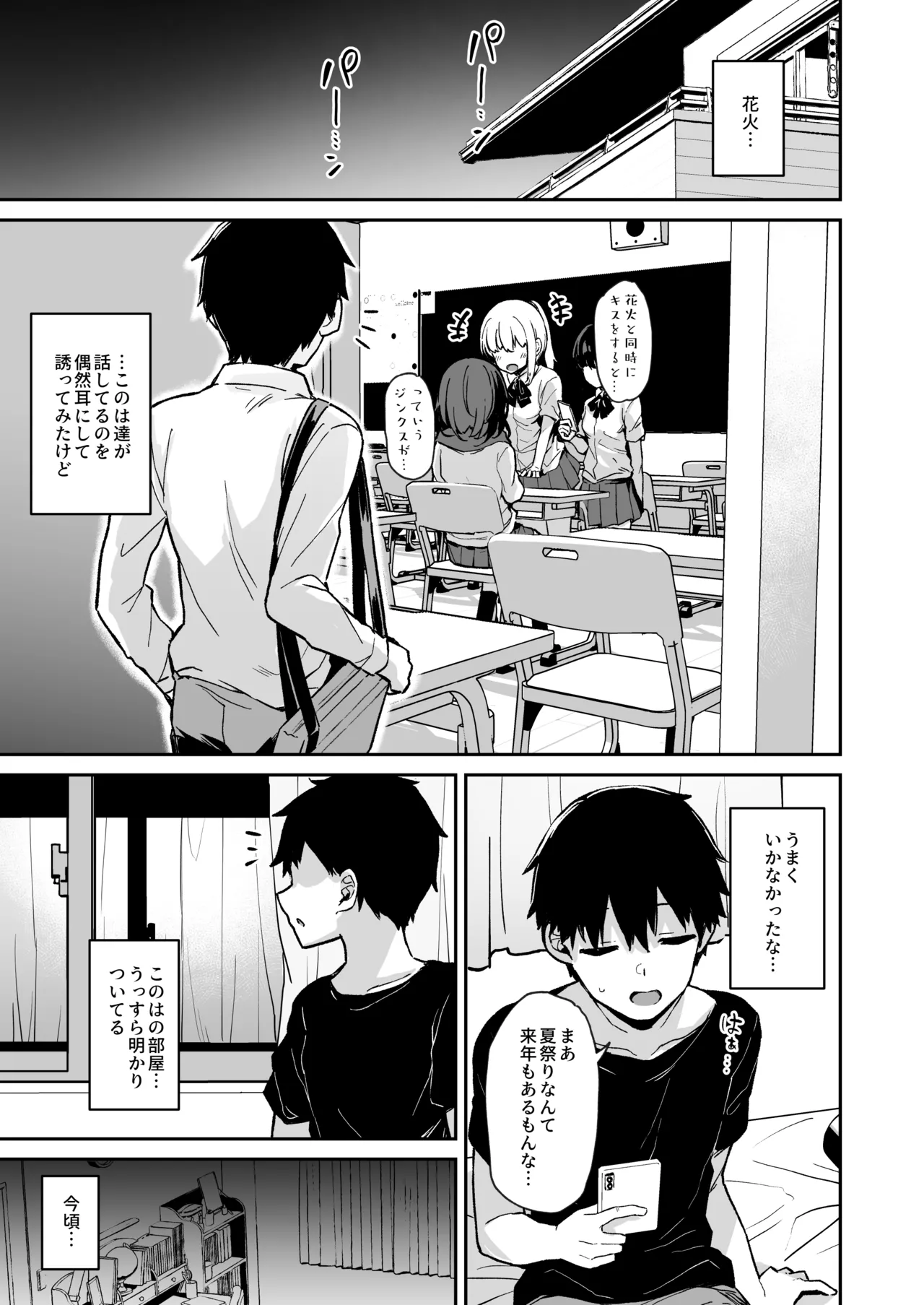 落ち葉日記 -自宅調教編2- Page.38