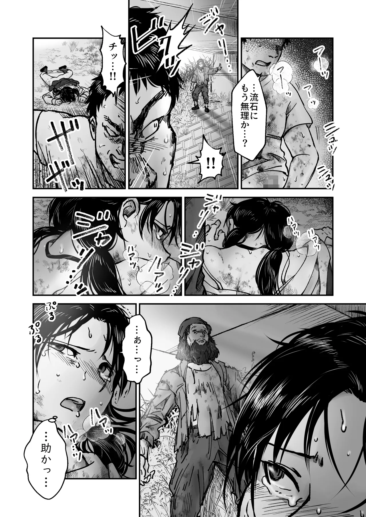 使い切り -a＆b- Page.15
