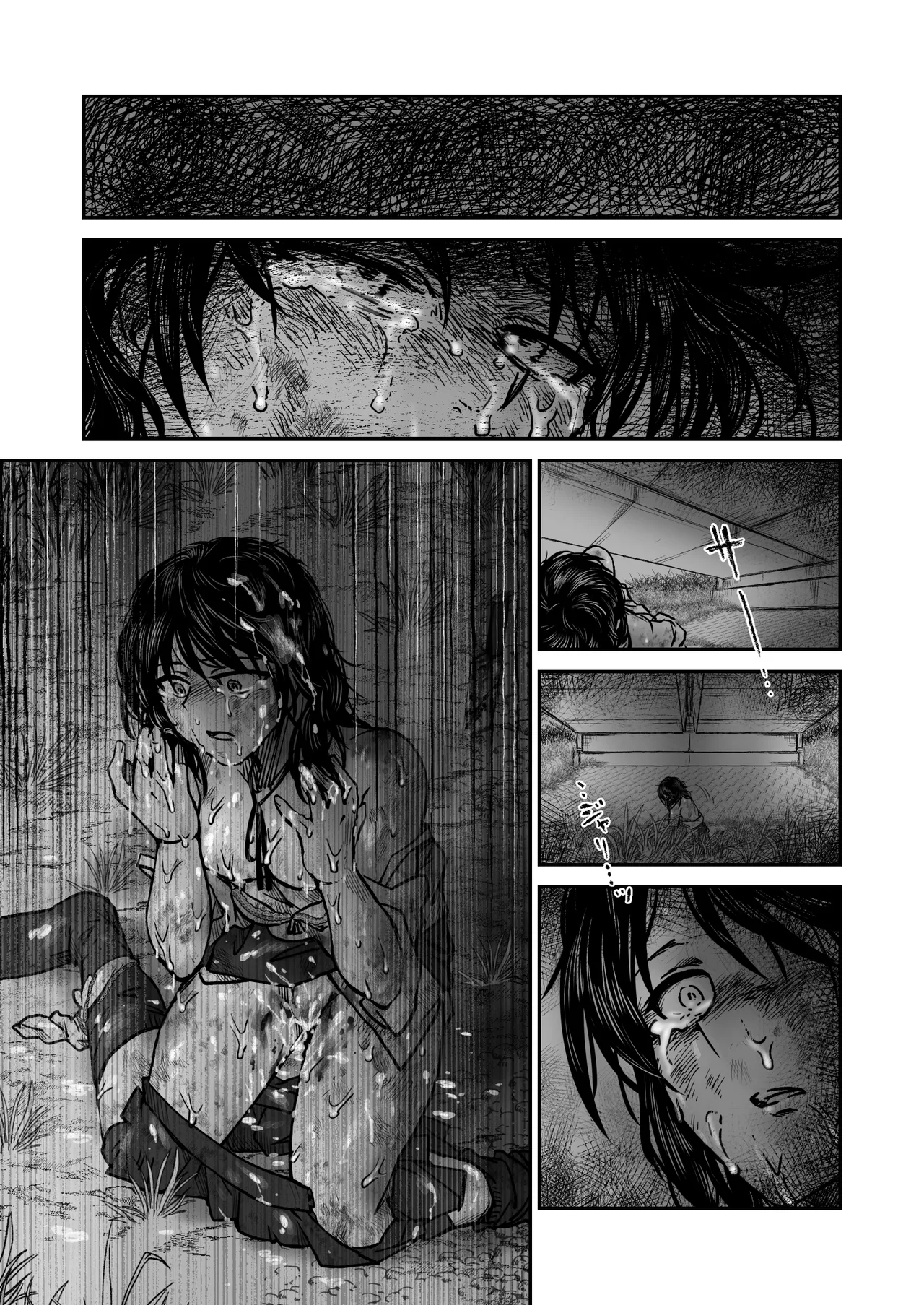 使い切り -a＆b- Page.20