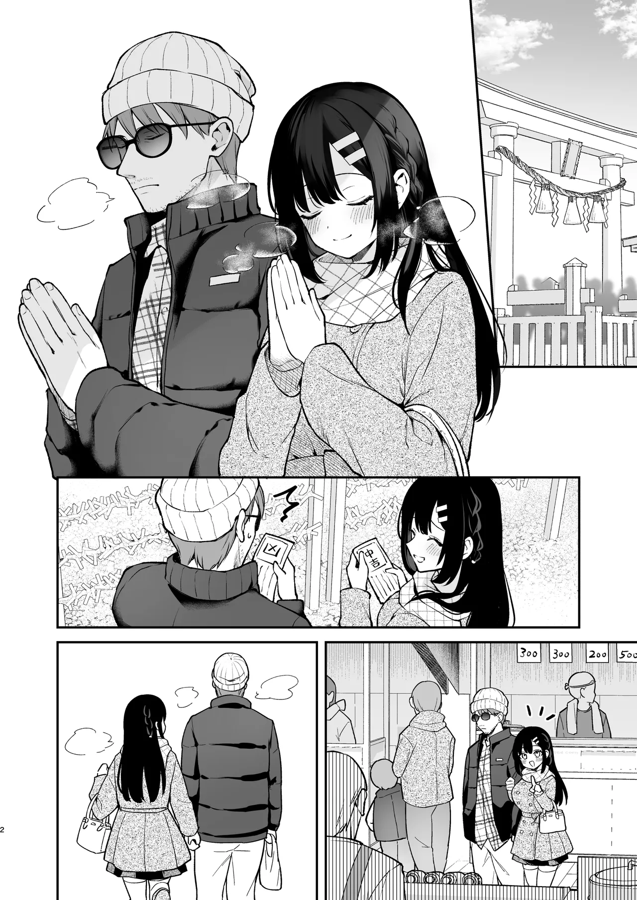 C107オマケ本 Page.2