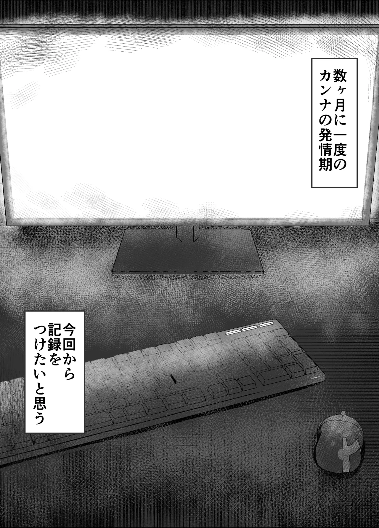 尾刃カンナの調教記録 Page.2