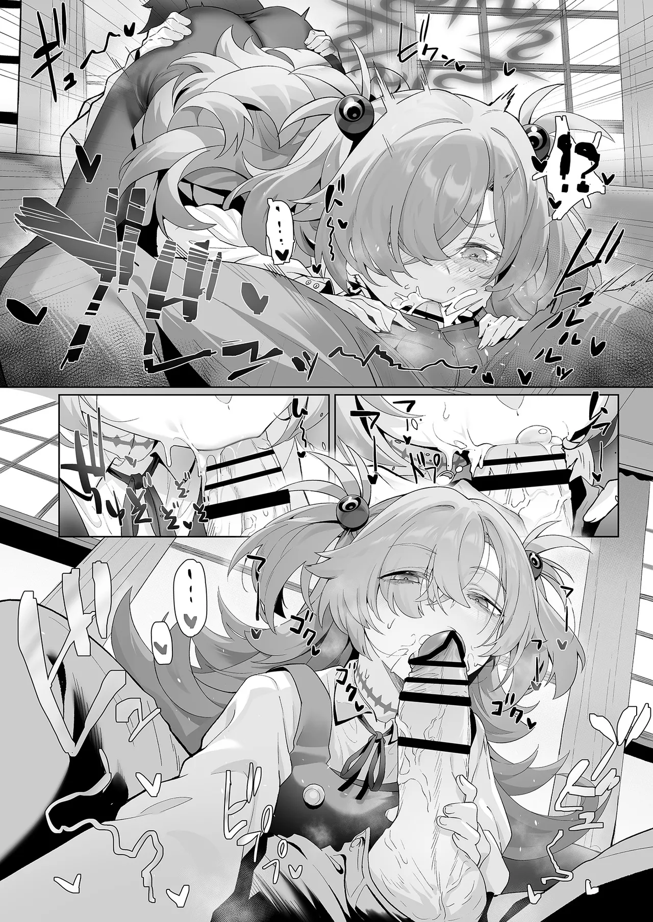 Dancing crazy teacher Page.14