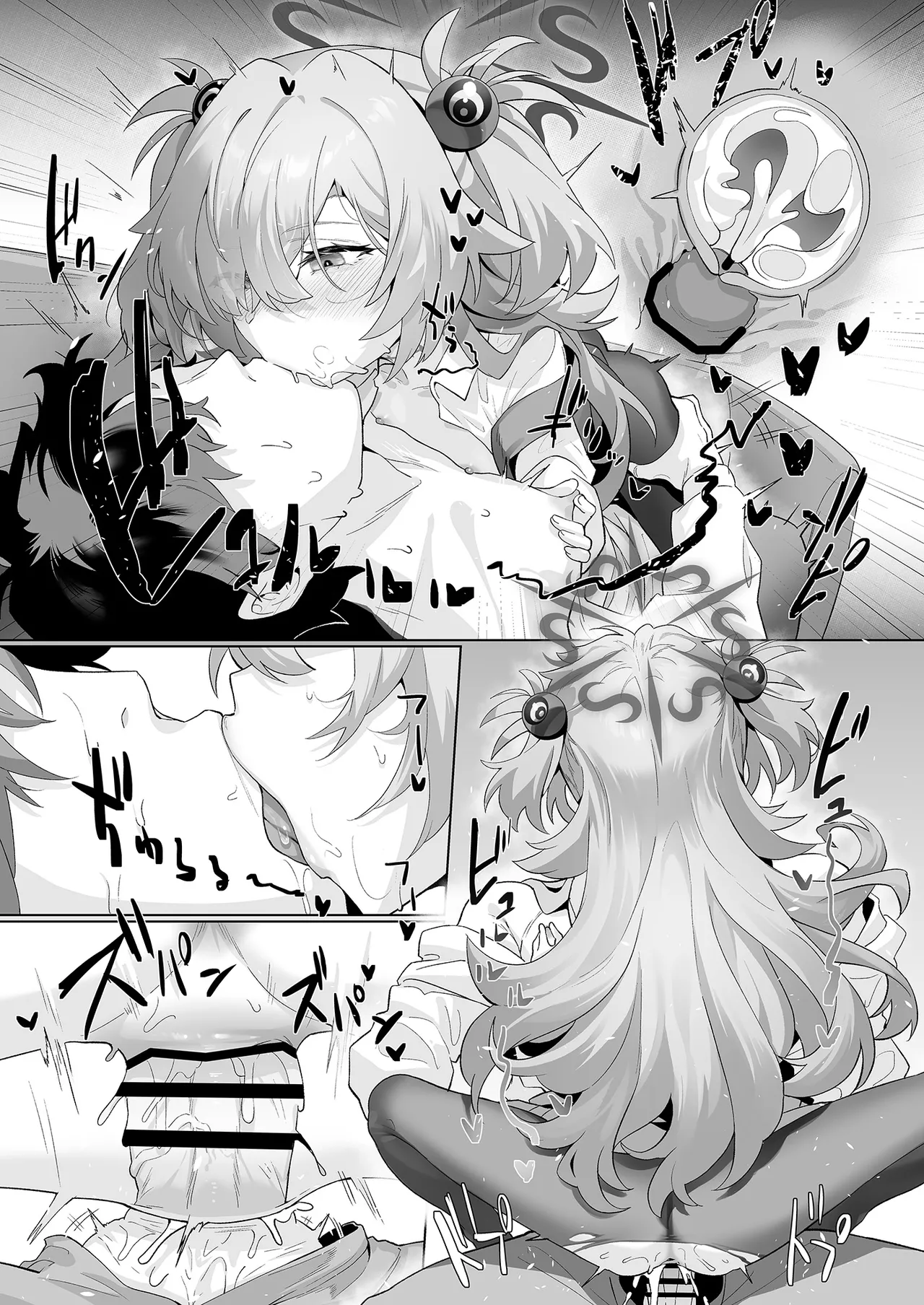 Dancing crazy teacher Page.21