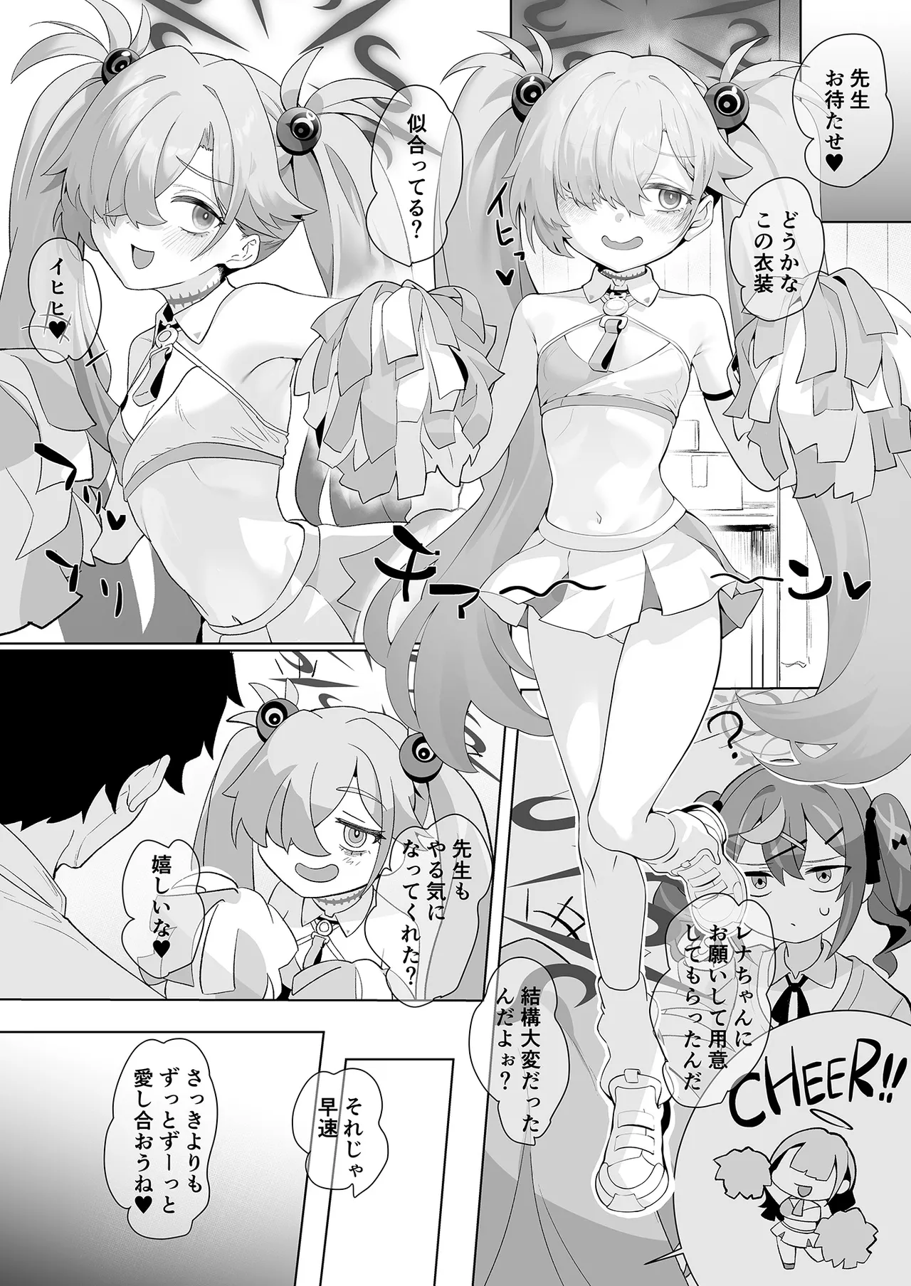 Dancing crazy teacher Page.24