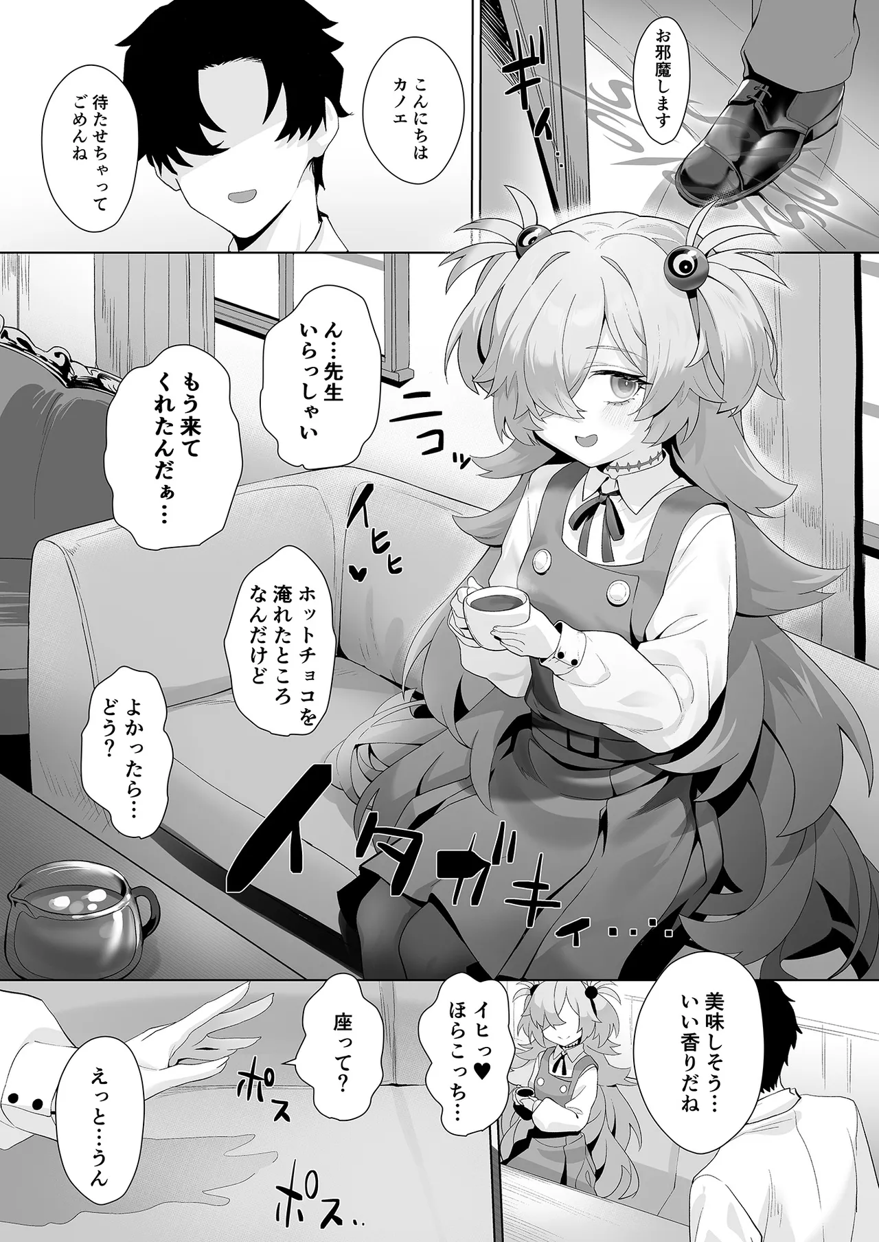 Dancing crazy teacher Page.5