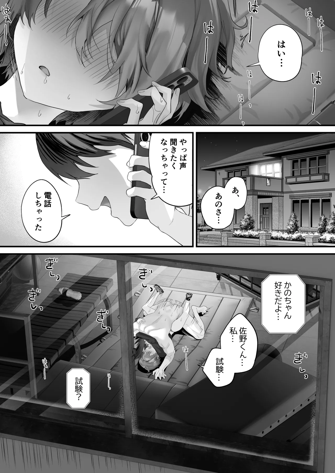 放課後子作り性教育 -ピュアでスケベな発育良い子にマンツーマン中出し- Page.43