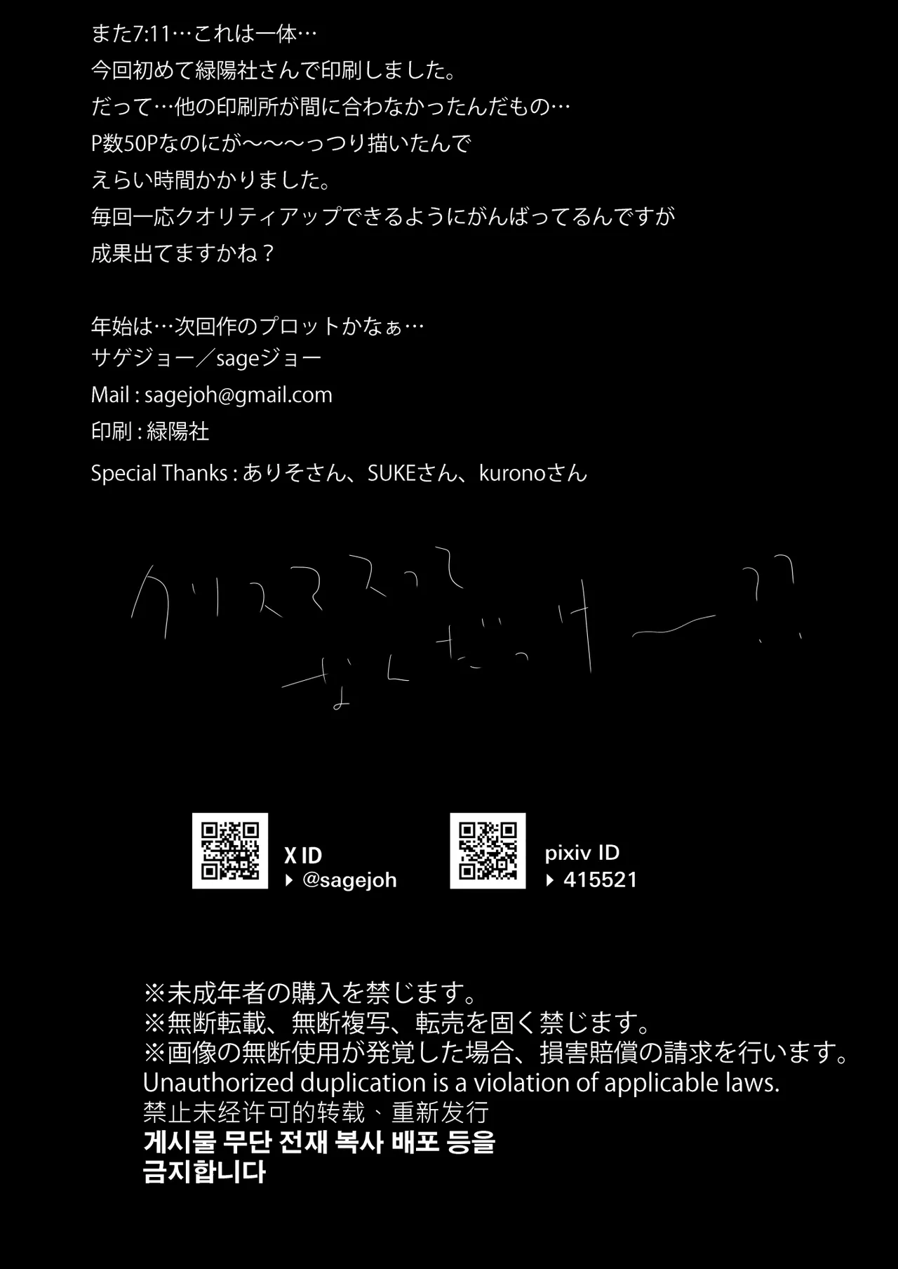 放課後子作り性教育 -ピュアでスケベな発育良い子にマンツーマン中出し- Page.54