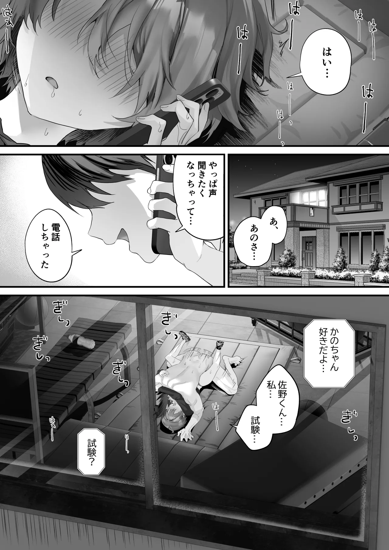 [サゲジョー (sage・ジョー)]放課後子作り性教育-ピュアでスケベな発育良い子にマンツーマン中出し-パイパン差分 (Paipan Sabun) Page.43