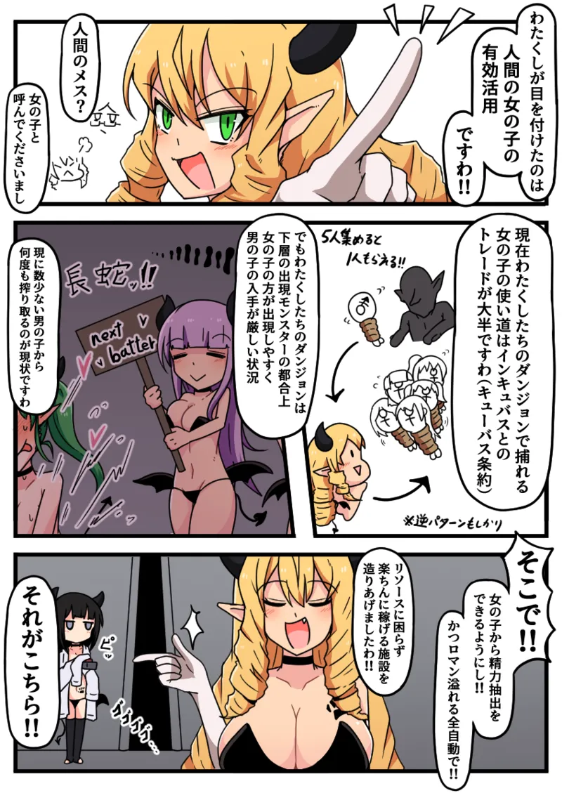 くすぐり開発工場ですわっ！！ Page.4