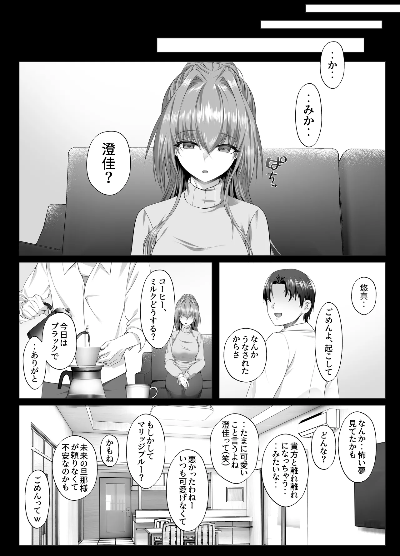 闇を暴こうとした美人記者が、クズ共の玩具にされるお話 Page.47