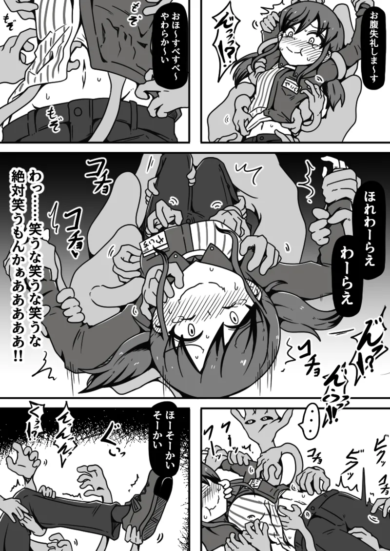 擽リ異形報告書 コンビニ編 Page.17