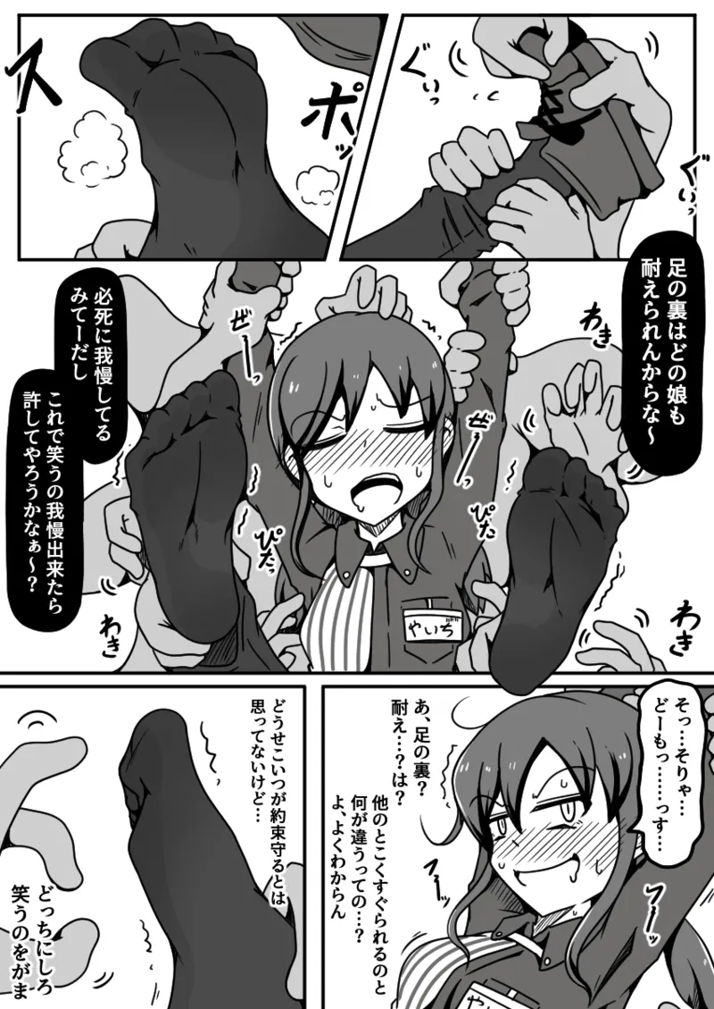 擽リ異形報告書 コンビニ編 Page.18