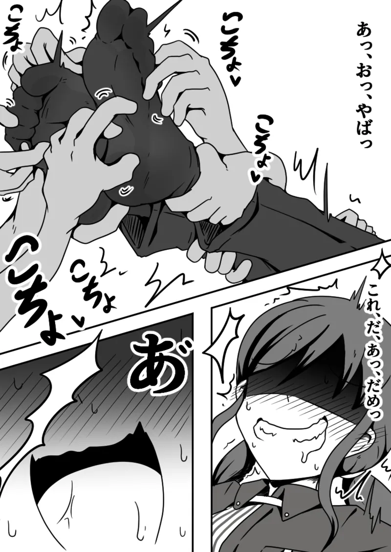 擽リ異形報告書 コンビニ編 Page.20