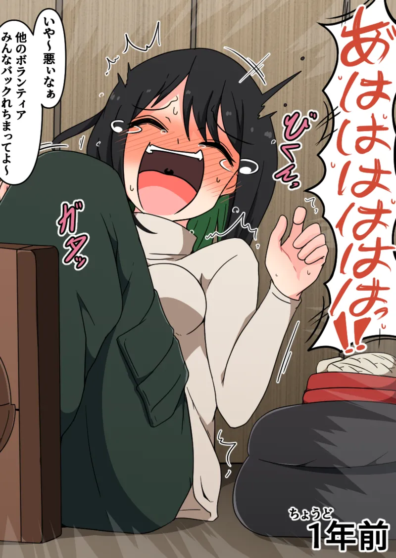 噓日本のくすぐりのなぞ Page.15