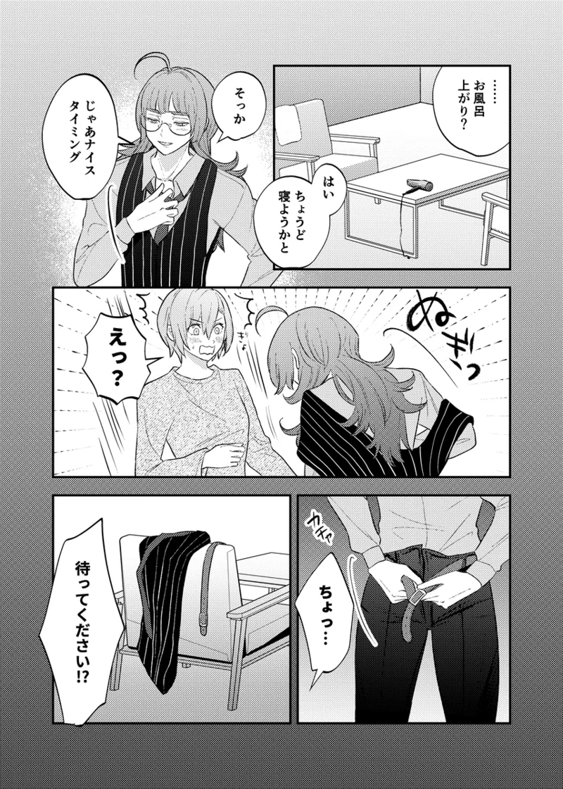 branch Page.11