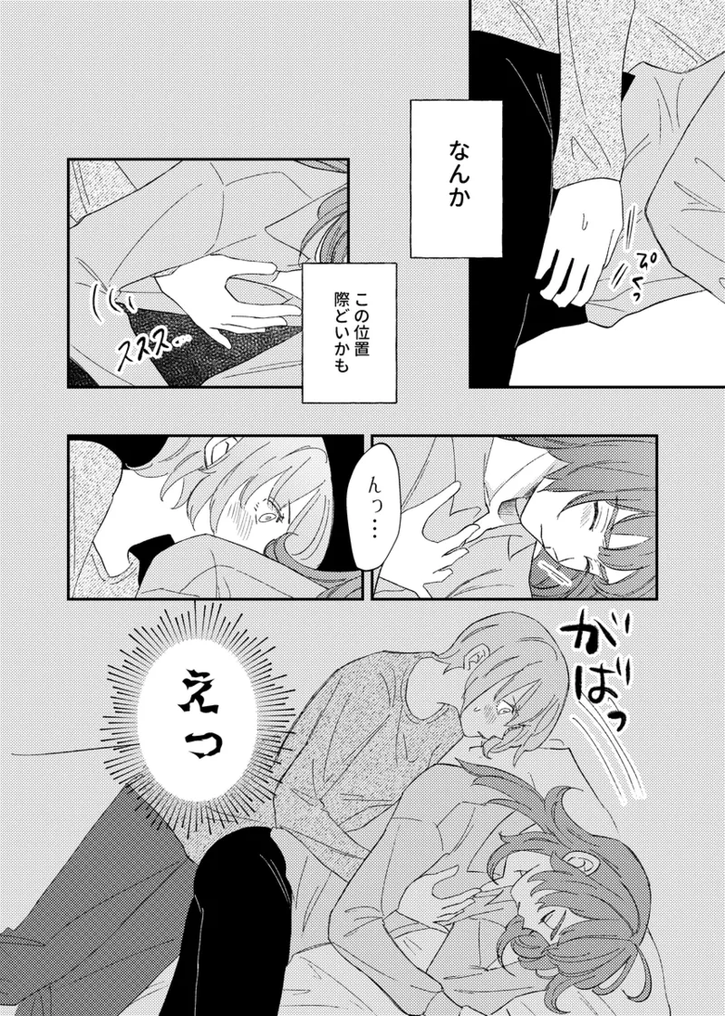 branch Page.16