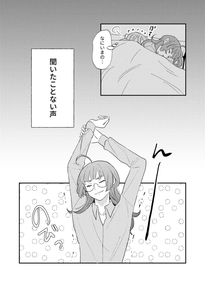 branch Page.17
