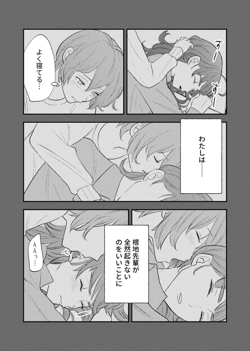 branch Page.23