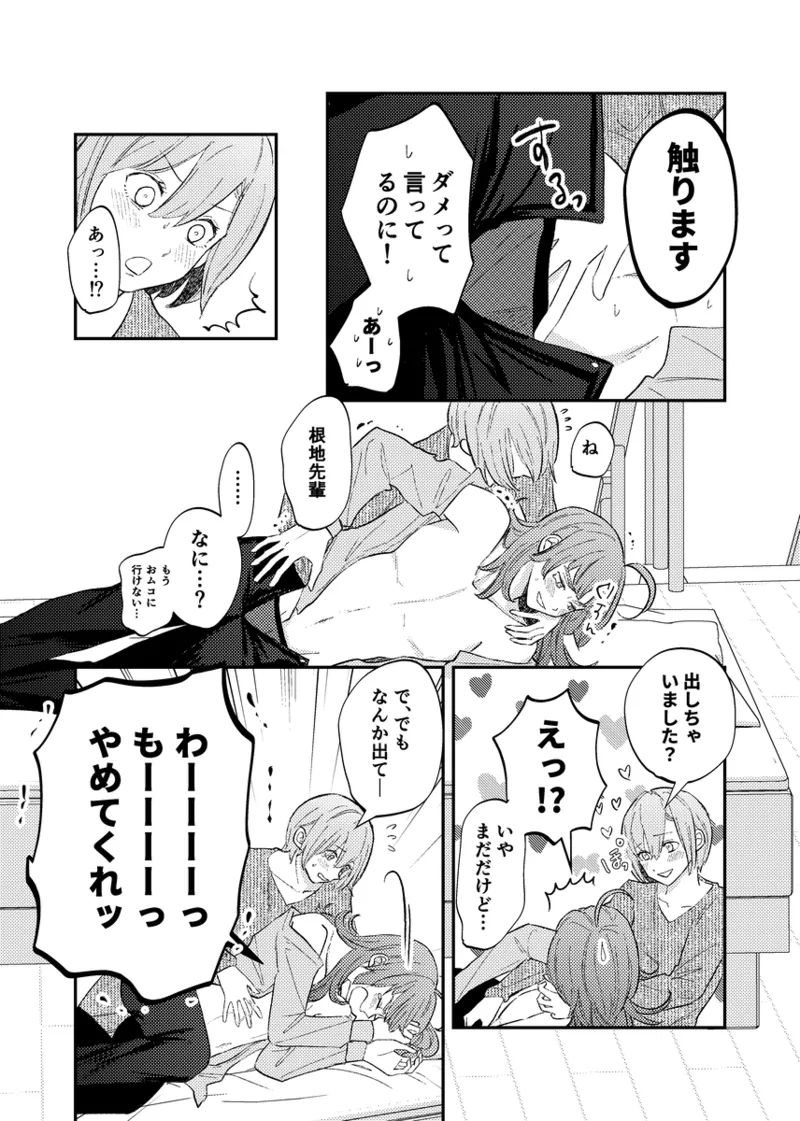 branch Page.45
