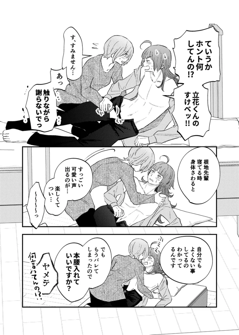branch Page.46