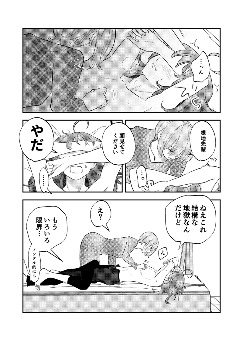 branch Page.49