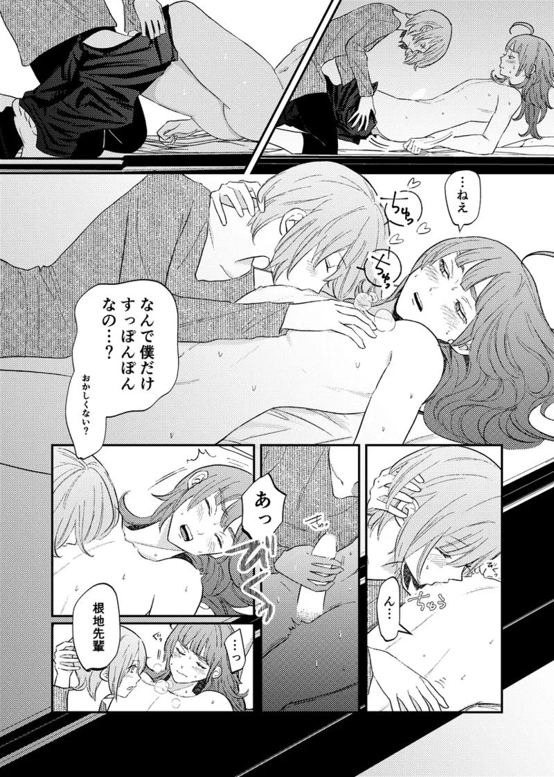 branch Page.53