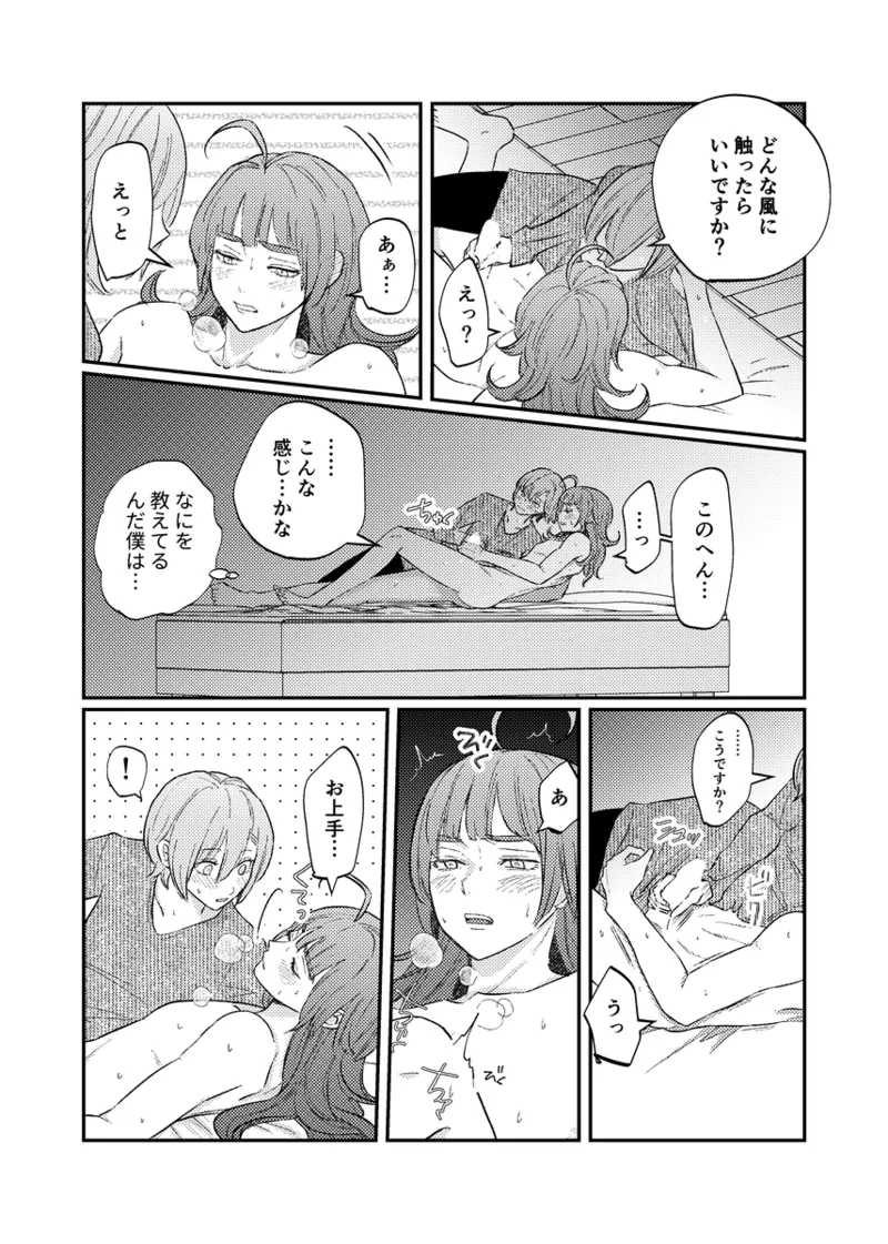 branch Page.54