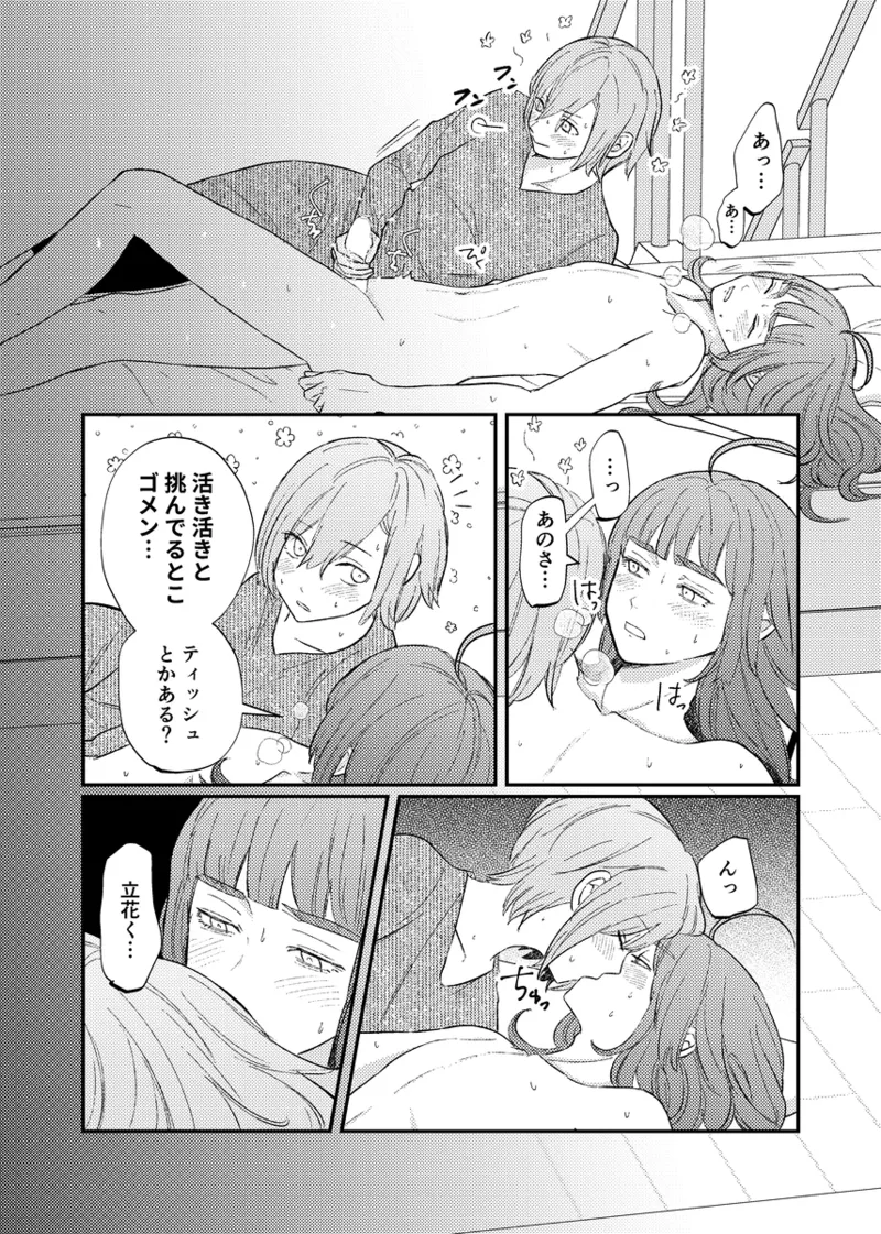 branch Page.55
