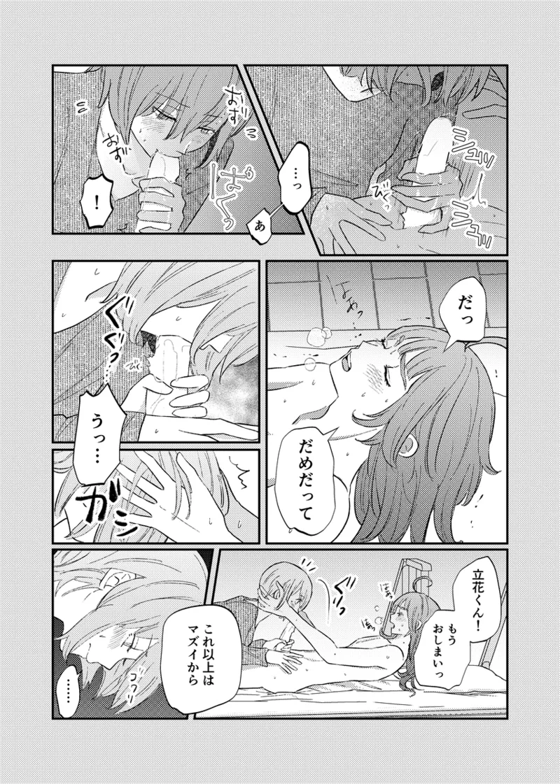 branch Page.57