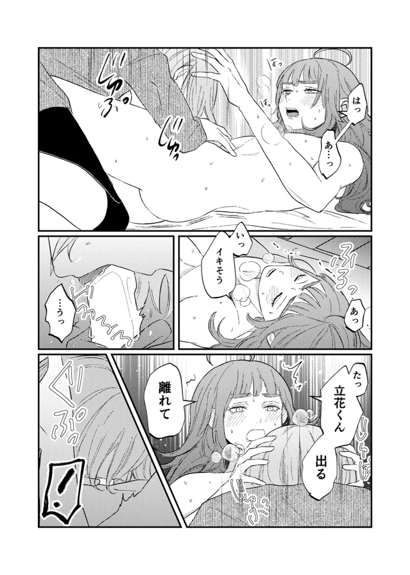 branch Page.61