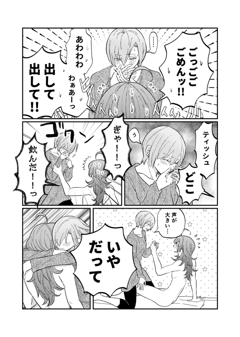 branch Page.63