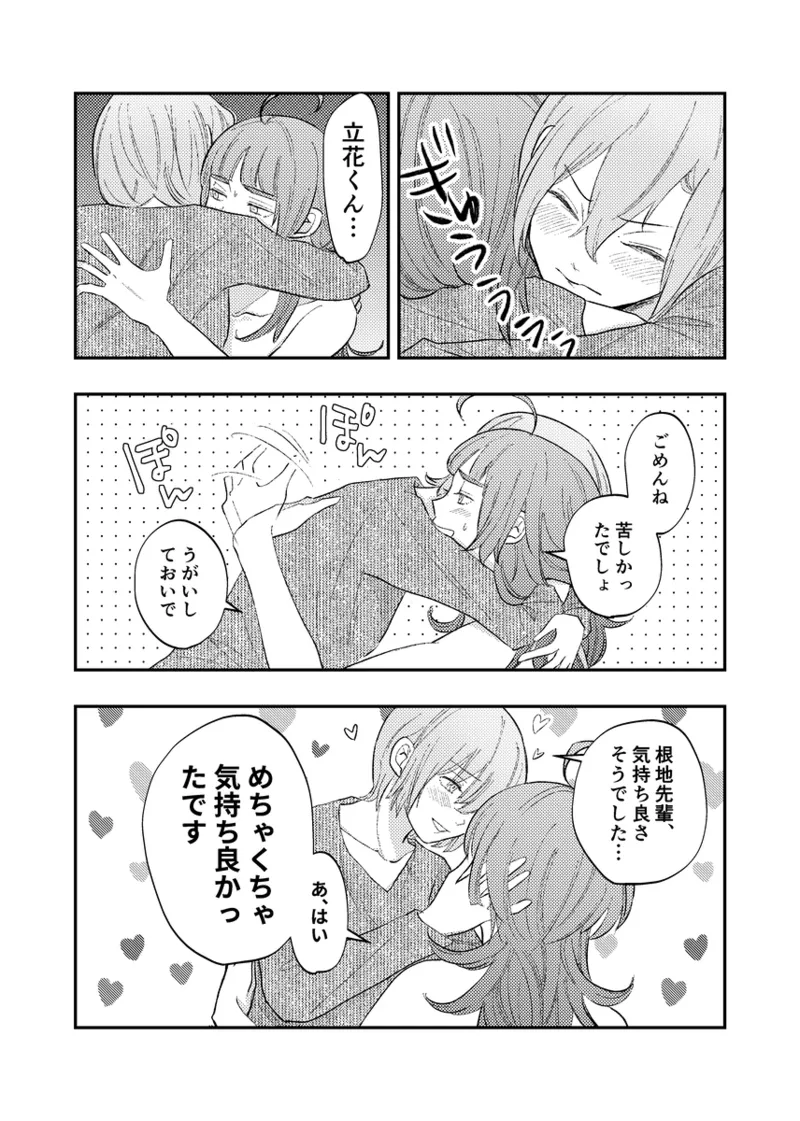 branch Page.64