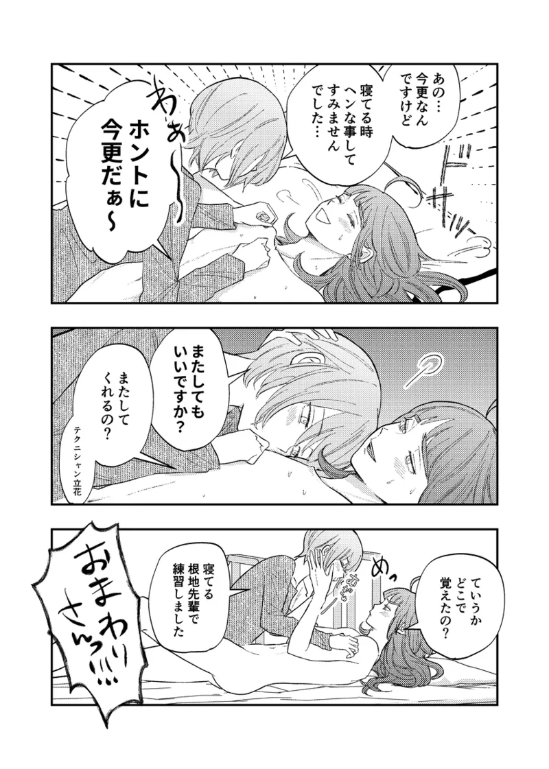 branch Page.65